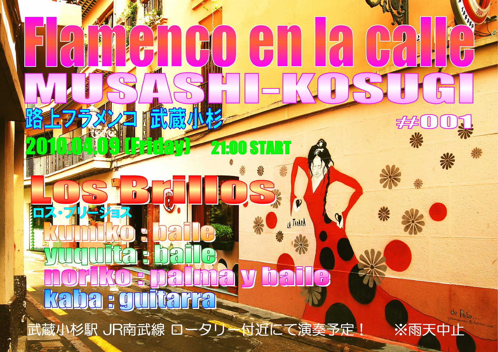 flamencoEnLaCalle_01_A6.jpg